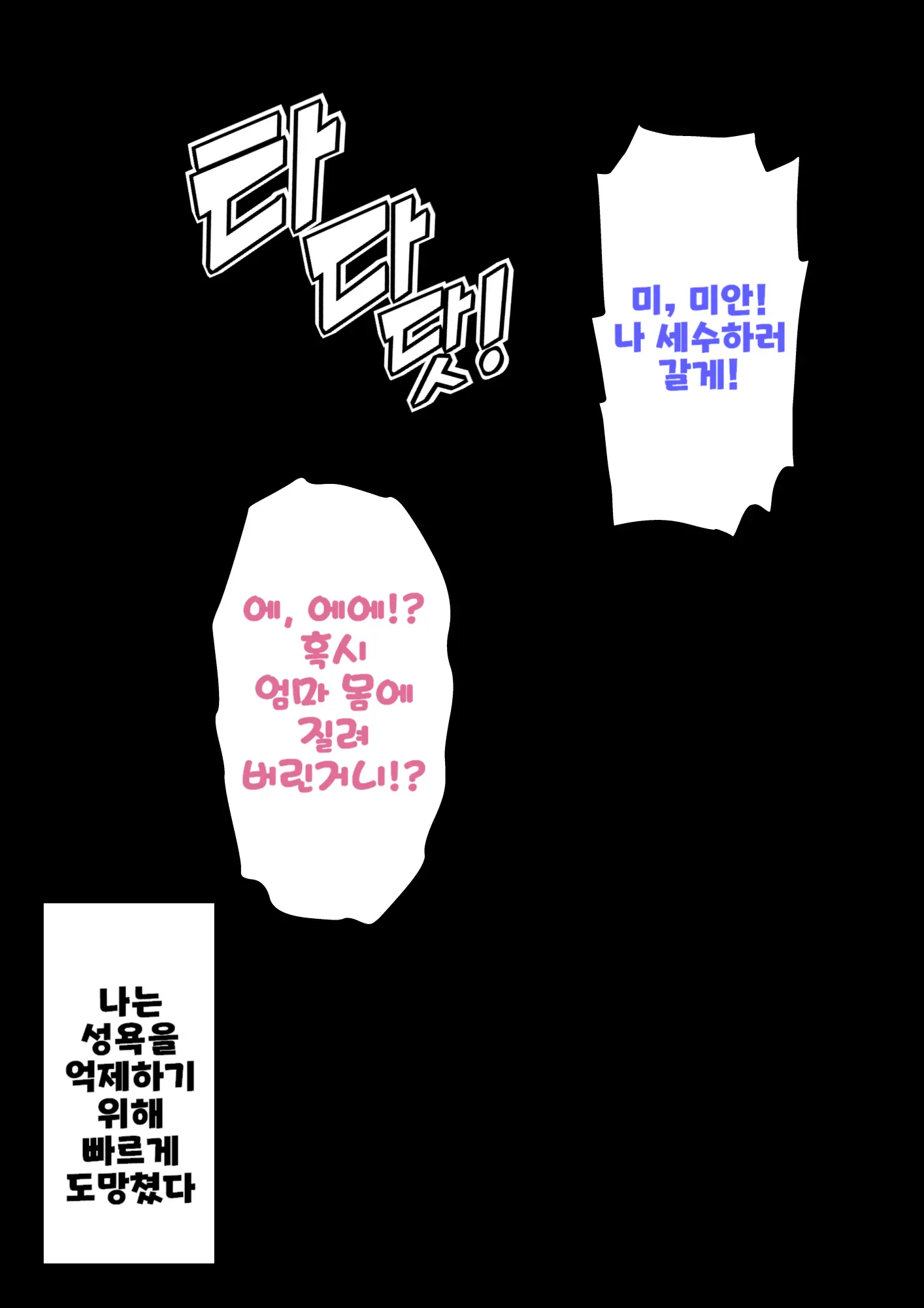 Danjoi 1:39 No Heikou Sekai Wa Omoi No Hoka Futsuu Ijou Hen | 남녀비 1:39의 평행세계는 의외로 평범 -이상편-